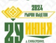 Менделеевский район готовится принять Республиканский праздник удмуртской культуры «Гырон быдтон-2024».